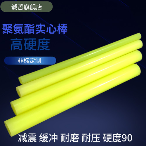 高硬度聚氨酯棒90A度CPU高耐磨实心PU棒优力胶棒弹性耐油牛筋棒