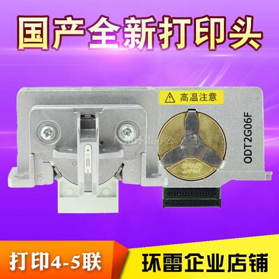 适用爱普生LQ2170/2180/1900KIIH/1900KII/1900K2/1900K2H打印头