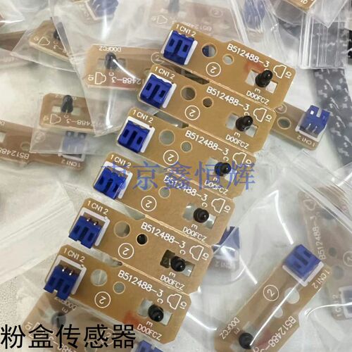 适用 兄弟B2000d B2050 B7530 B7500墨粉传感器 粉盒粉仓传感器