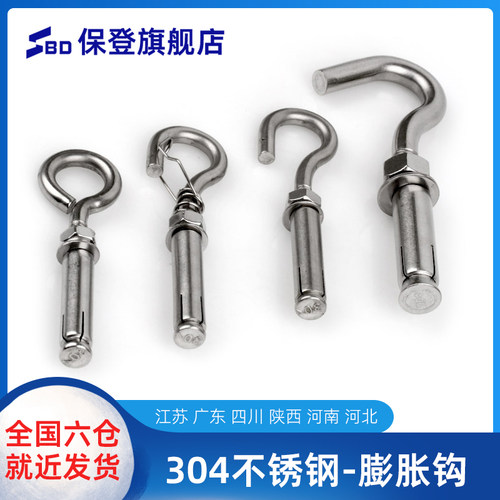 304不锈钢膨胀螺丝挂钩万能胀栓热水器吊扇广告顶部固定钩M6M8M10