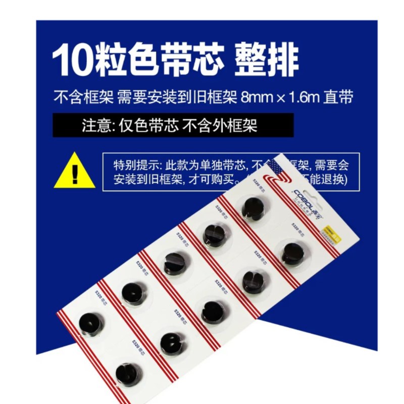 10条装高宝 适合富士通DPK8X00/DPK9500GA/DPK8510E 8600E色带芯