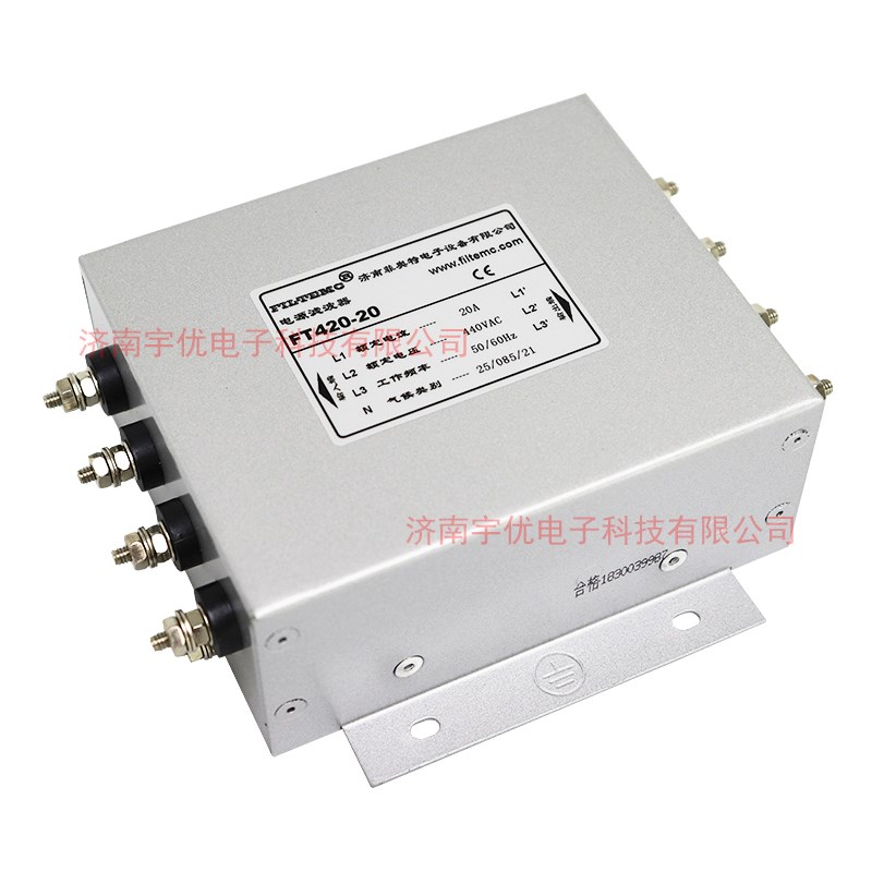 FILTEMC济南菲奥特 FT420-20 20A三相四线电源滤波器