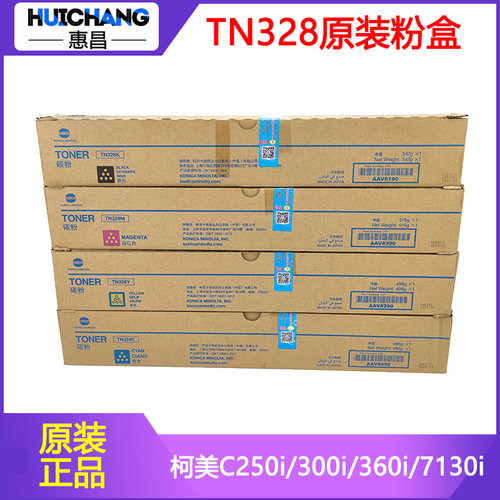原装柯美TN328K C250i c300i c360i c7130i墨粉 碳粉 粉盒 粉仓