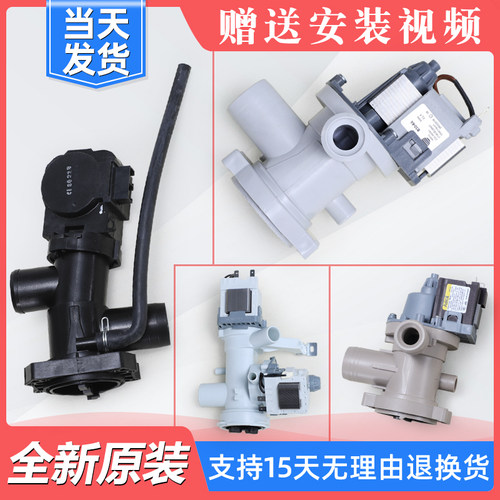适用美的小天鹅滚筒洗衣机配件大全排水泵电机牵引排水阀马达原装