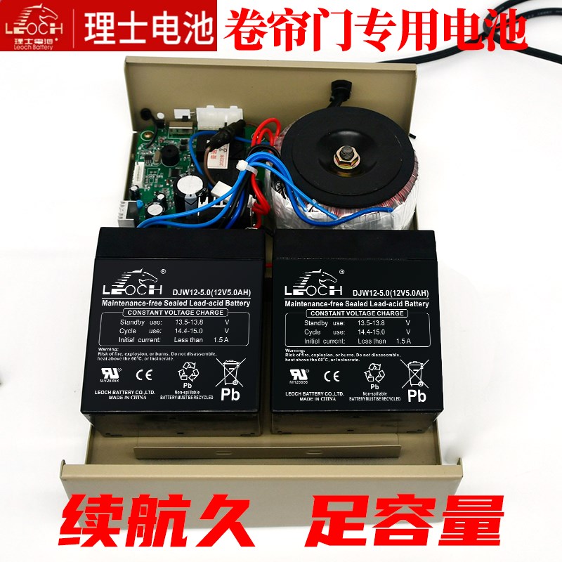 理士12伏24V卷帘门控制器专用电瓶12v5ah卷闸门蓄电池 4.5A控制盒