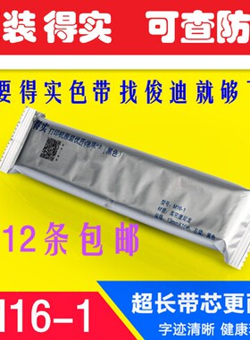 原装得实色带AR730K AR630K AR540K DS660PRO DS615 AR530色带芯