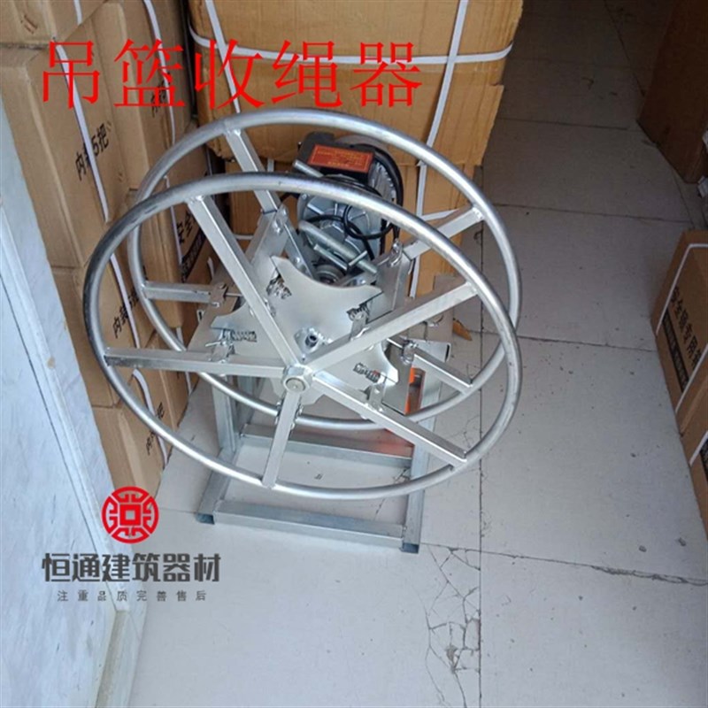 电动吊篮收绳器钢丝绳拉绳机电缆安全绳收放机卷绳器收线器缠绳机