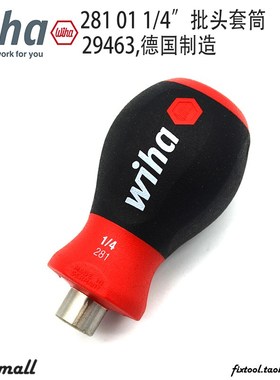 德国WIHA威汉进口掌中宝1/4批头强磁套筒28101螺丝批小手柄29463