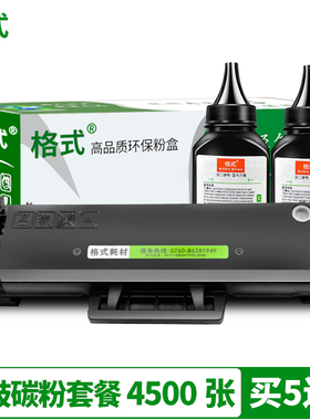 兼联想M2041 S2002 S2003W硒鼓激光打印复印一体机墨盒墨粉碳粉盒