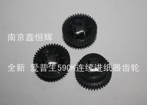 爱普生 1600k3h 590k k3h 连续进纸器齿轮 进纸齿轮 连续走纸齿轮