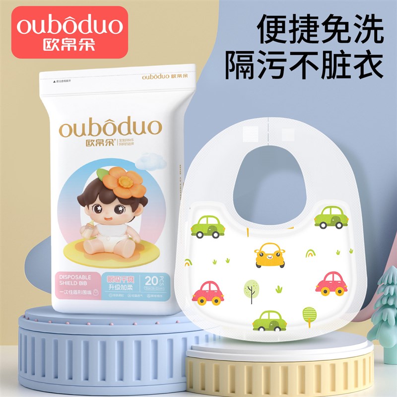 一次性口水巾婴儿防水围嘴u型免洗新生宝宝围兜防吐奶垫儿童围巾