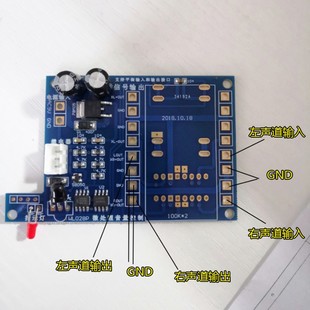 音响功放前级微电脑处理音量控制板 开机自动调整声音遥控音量