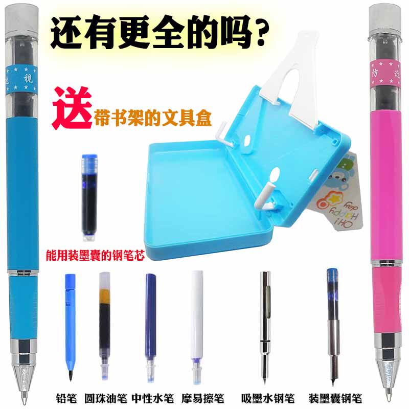 正坐姿防近视笔正姿护眼笔钢笔铅笔墨囊坐姿矫正小学生书架正姿笔