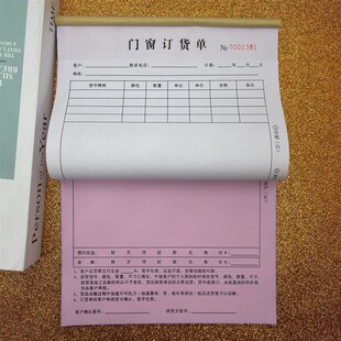 2本包邮门窗合同收据订货单定货门业订单本建材销售开单下单本
