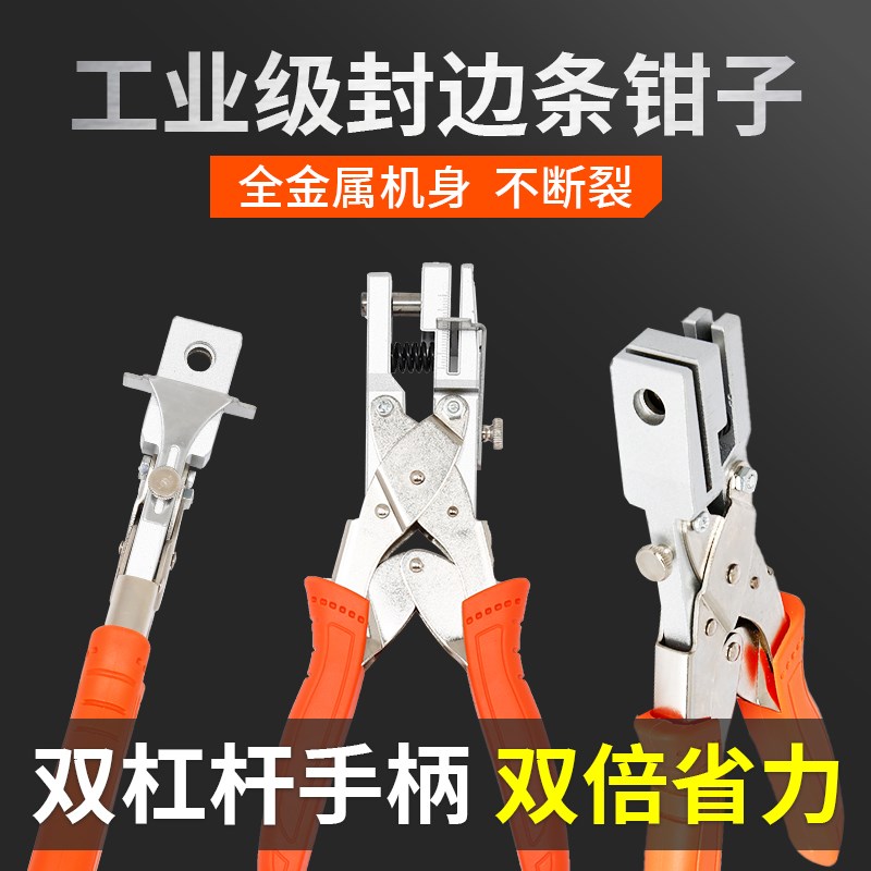 封边条钳子封边条打孔器打孔钳沉孔钻头冲孔器机木工工具神器大全