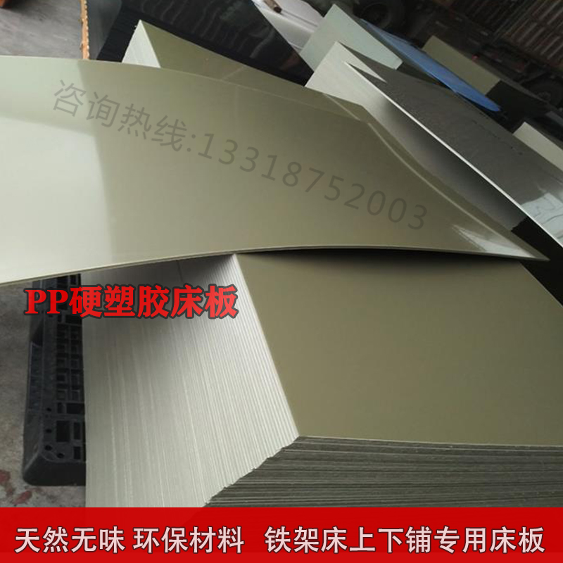 防虫床板PP塑料宿舍铁架床防虫防潮单人90CM硬床板塑胶床板