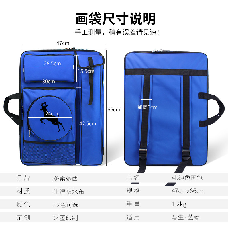 4K画包美术生画袋画板袋子画画艺考写生画具画板包多功能收纳画板,文具电教/文化用品/商务用品,画袋,淘宝优惠券,粉丝福利购,淘宝优惠卷