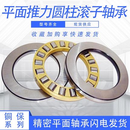 平面压力推力圆柱滚子轴承81205M  9205  内径25外径47厚度15mm