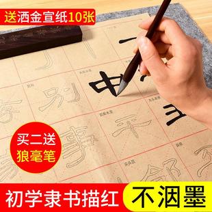 汉隶曹全碑隶书描红宣纸28格子毛边纸临摹初学者练习宣纸自学入门