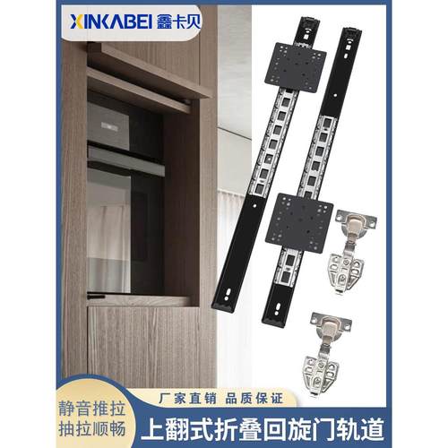 上翻隐藏折叠回旋门轨道橱柜上翻门伸缩折叠门顶装吊滑轨五金配件