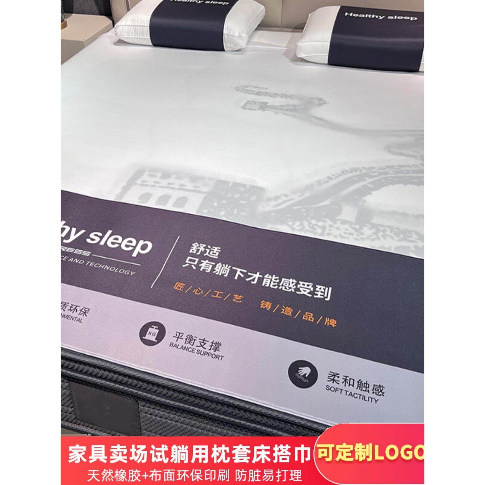 定制床旗床尾巾床搭家具店床垫商场展厅展示枕头用枕套防脏可设计,床上用品,床旗,淘宝优惠券,粉丝福利购,淘宝优惠卷