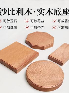 非洲沙比利乌檀木实木正方形底座鱼缸摆件盆景佛像瓷器工艺礼品摆
