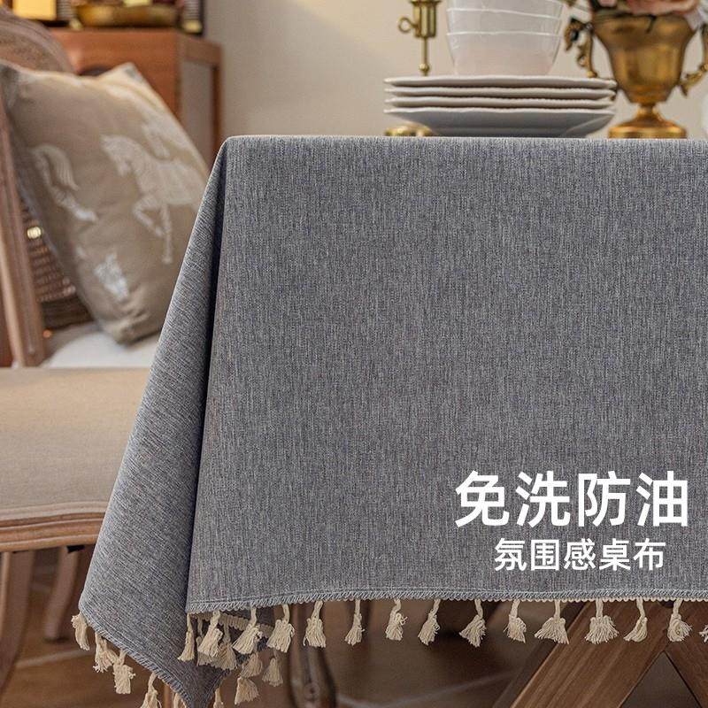 餐桌现代桌布防水防油免洗餐桌布纯色彷棉麻长方形简约茶几桌布艺,居家布艺,桌布,淘宝优惠券,粉丝福利购,淘宝优惠卷