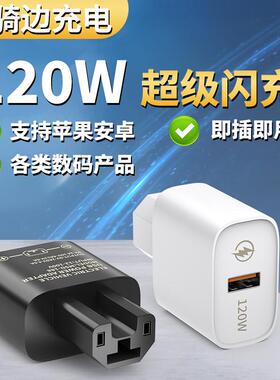 120W超级快充闪充电动车手机充电器usb转换器36v48v60v72v100通
