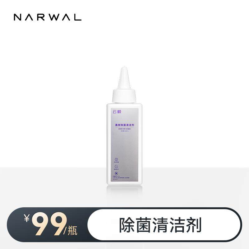 云鲸洗地机配件-高效除菌清洁剂（200ml）【适配洗地机所有型号】,生活电器,洗地机配件/耗材,淘宝优惠券,粉丝福利购,淘宝优惠卷