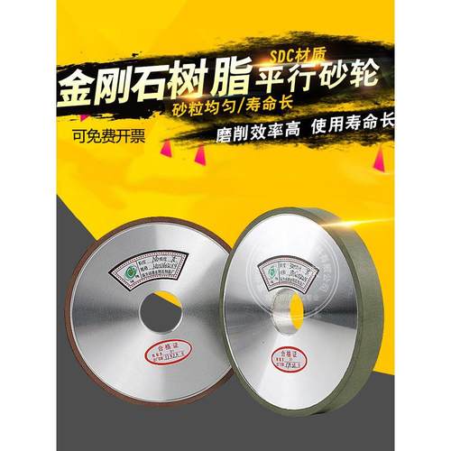 金刚砂轮 金钢砂轮合金砂轮 钨钢砂轮 金刚石砂轮 平型金刚石砂轮
