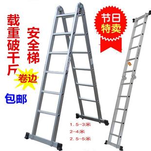 加厚2米人字梯家用折叠铝合金梯子便携楼梯伸缩两用工程梯多功能