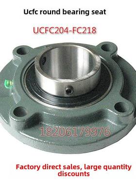 圆形外球面轴承座Ucfc215 Ucfc216 Ucfc217 Fc218 220轴承带座