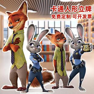 疯狂动物城人形立牌商场电影院布置装饰拍照打卡合影框kt板广告牌
