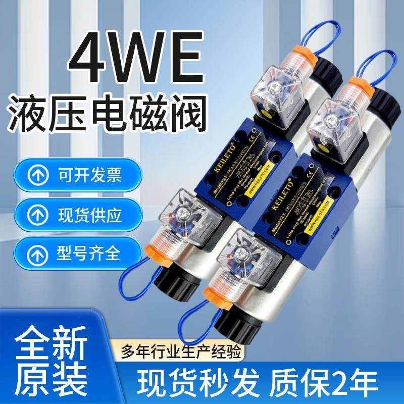力士乐液压电磁阀4WE6E61/EG24NZ5L 6J 6D 6G 6H 6Y M CW220N9Z5L