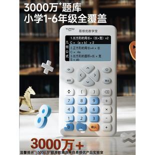 益西友小学数学训练学习宝早教一至六年级教学口头算术练习机加