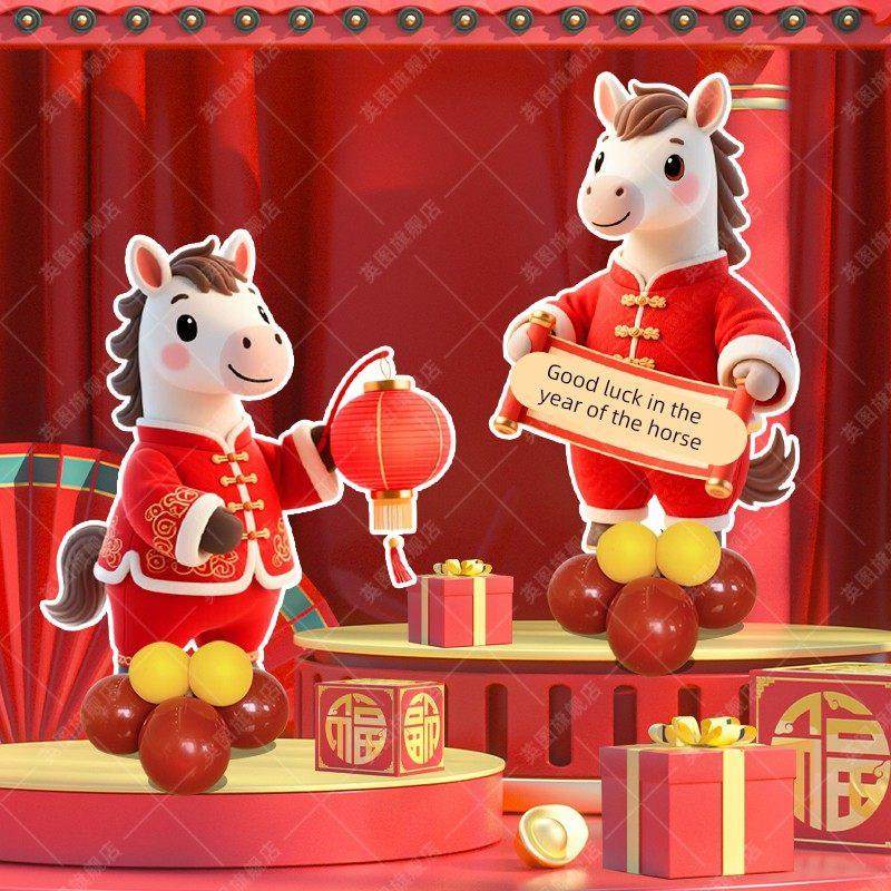 2026马年装扮店铺新年门口指引牌拍照打卡气球立柱KT板迎宾牌道具,节庆用品/礼品,装扮布置套餐,淘宝优惠券,粉丝福利购,淘宝优惠卷