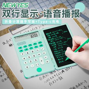 NEWYES便携迷你充电计算器手写板计算机办公商用做生意会计专用带