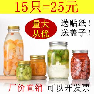 果酱瓶雕花玻璃瓶带盖密封罐蜂蜜燕窝分装罐头瓶果酱草莓酱瓶