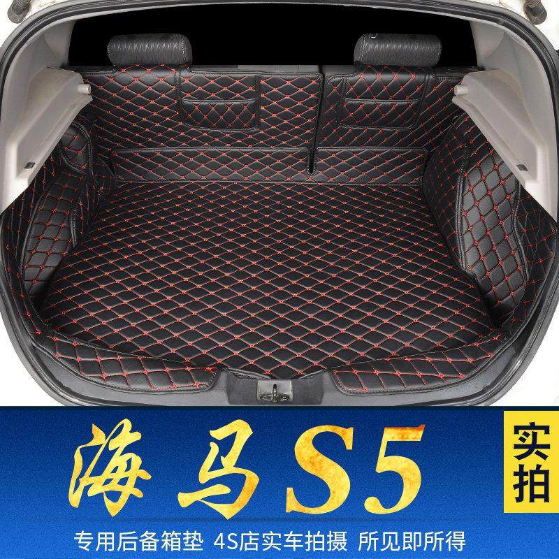 二代海马S5后备箱垫海马S5young尾箱垫二代海马S5全包围专用后备,汽车用品/电子/清洗/改装,专车专用后备箱垫,淘宝优惠券,粉丝福利购,淘宝优惠卷