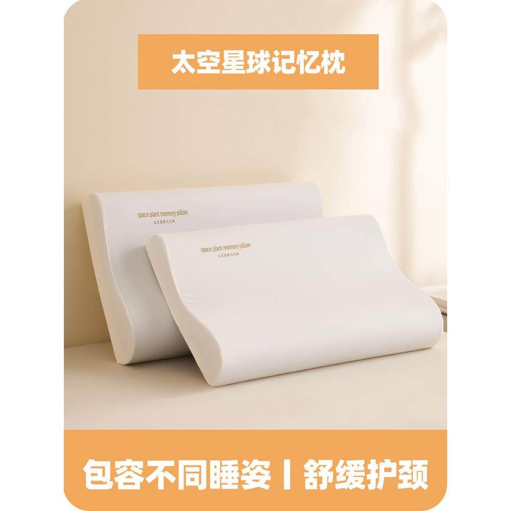 防螨慢回弹三芯零压记忆棉枕芯波浪枕护颈椎助睡眠单人家用,床上用品,记忆棉枕,淘宝优惠券,粉丝福利购,淘宝优惠卷