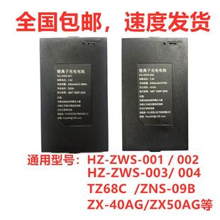 zws 001 50AG 全自动智能锁电池 TZ68C 40a 指纹锁电池 002