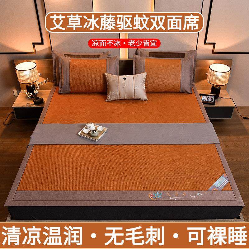 双面席子艾草冰藤席三件套2025新款夏季冰丝席软凉席夏天古藤凉席,床上用品,藤席,淘宝优惠券,粉丝福利购,淘宝优惠卷