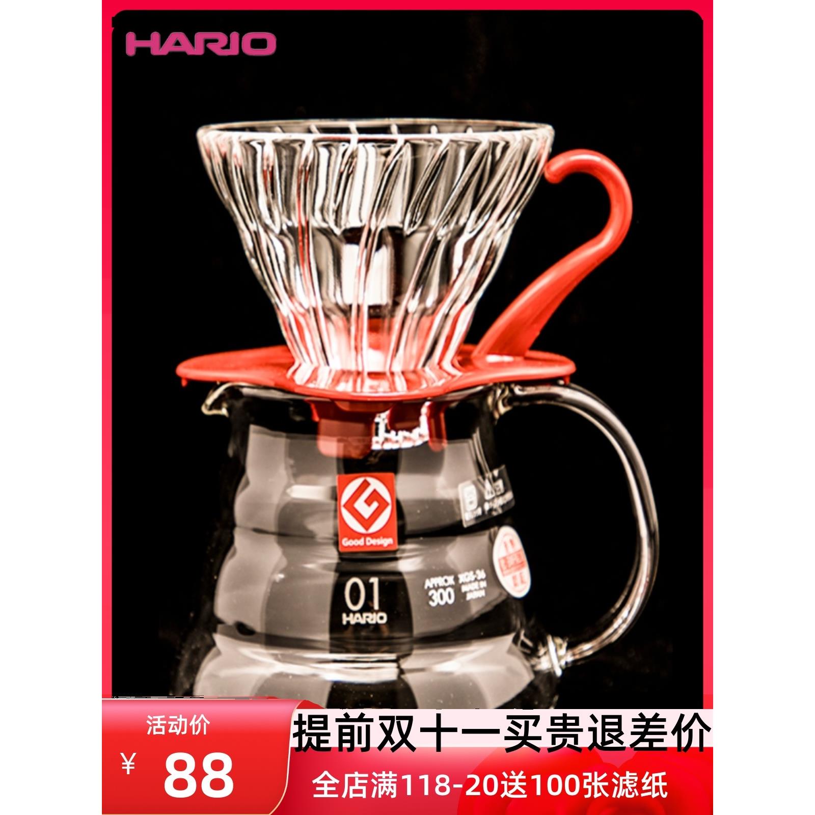日本Hario手冲咖啡滤杯耐热玻璃过滤杯云朵分享壶套装V60滴滤器