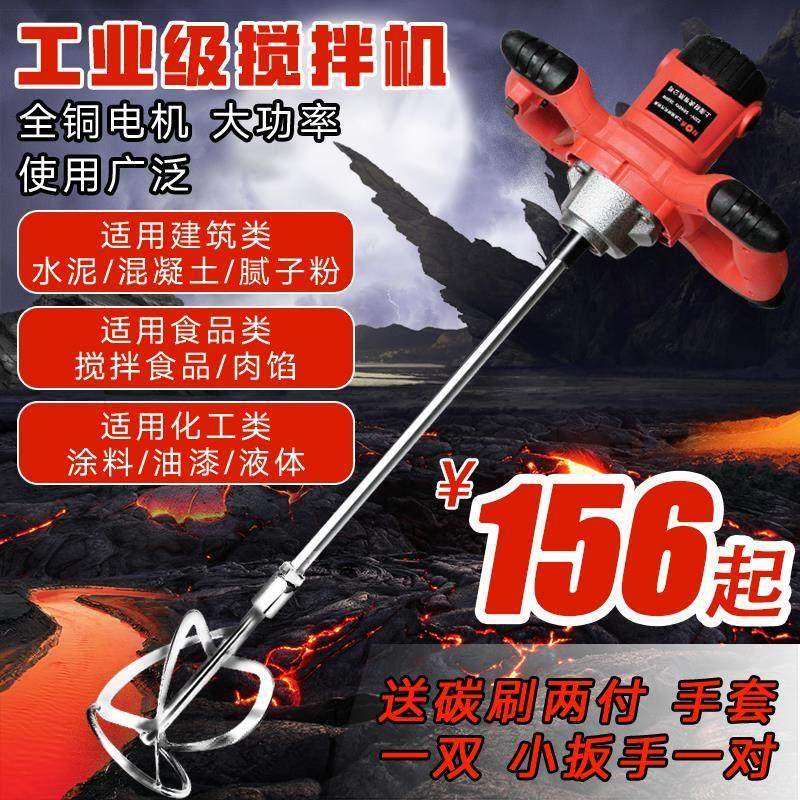 工业搅拌机电动搅拌机水泥肉馅搅拌机批土粉搅拌机电动搅拌打灰机,五金/工具,气动搅拌机,淘宝优惠券,粉丝福利购,淘宝优惠卷