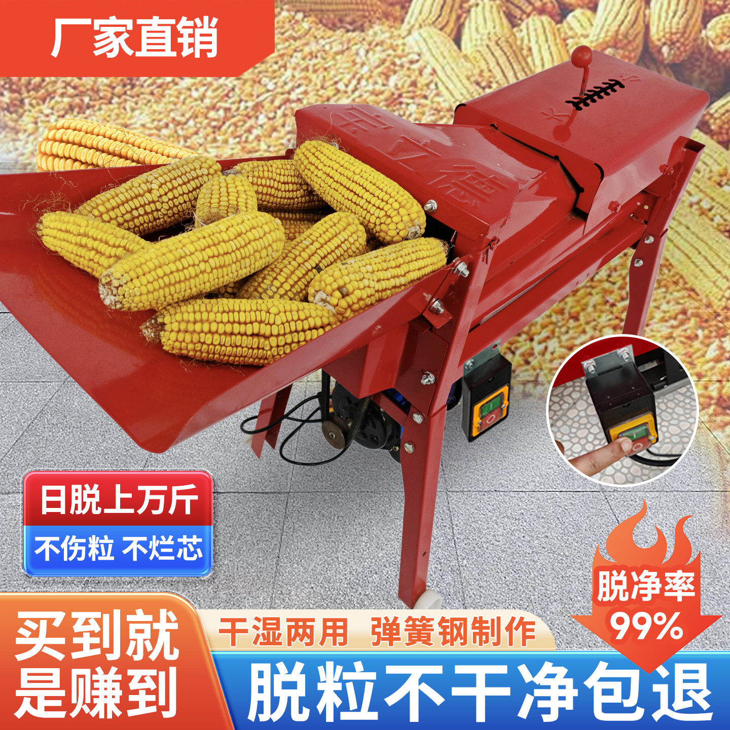 新款电动玉米脱粒机家用小型全自动玉米打脱粒器剥玉米粒干 干湿