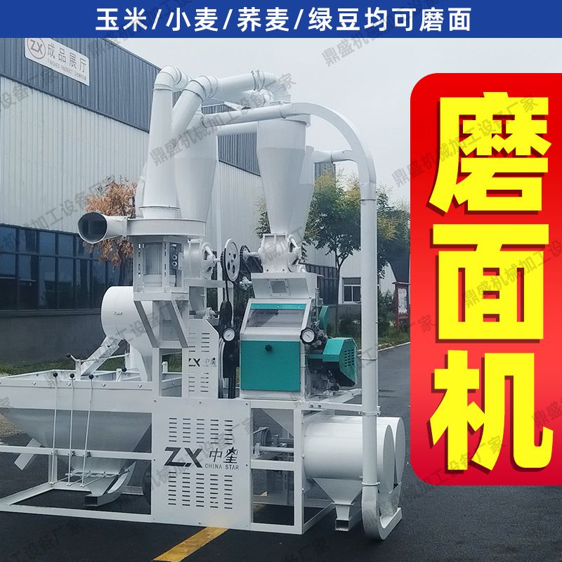 新款大型小麦磨面机全自动商玉米面粉五谷杂粮多功能小麦磨面机器