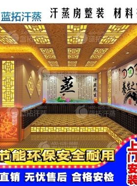 定制美容院盐蒸房安装养生馆家庭用纳米汗蒸房桑拿房设备安装厂家