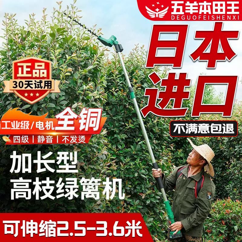 电动绿篱机茶树绿化修剪