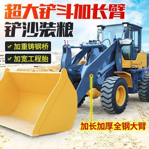 铲车装载机四驱工程建筑