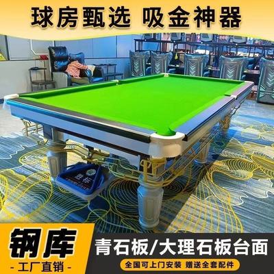 商用台球桌标准型比赛钢